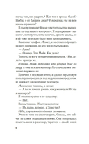 Разоблачение Оливера Райана — фото, картинка — 5