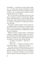 Разоблачение Оливера Райана — фото, картинка — 7