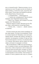 Разоблачение Оливера Райана — фото, картинка — 8