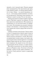 Разоблачение Оливера Райана — фото, картинка — 9