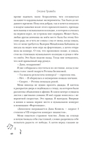 Приближаясь к счастью — фото, картинка — 11