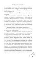 Приближаясь к счастью — фото, картинка — 12