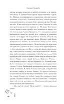 Приближаясь к счастью — фото, картинка — 13