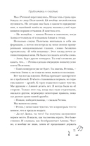 Приближаясь к счастью — фото, картинка — 14