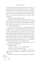 Приближаясь к счастью — фото, картинка — 15