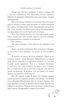 Приближаясь к счастью — фото, картинка — 16