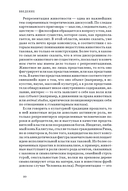 История животных — фото, картинка — 5