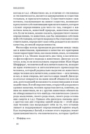 История животных — фото, картинка — 7