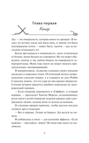 Ничуть не влюблены — фото, картинка — 1