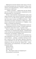 Ничуть не влюблены — фото, картинка — 11