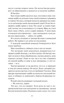 Ничуть не влюблены — фото, картинка — 3