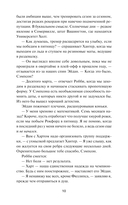 Ничуть не влюблены — фото, картинка — 4