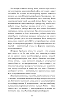 Ничуть не влюблены — фото, картинка — 5