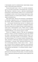 Ничуть не влюблены — фото, картинка — 7