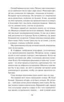 Ничуть не влюблены — фото, картинка — 8