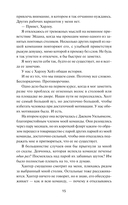 Ничуть не влюблены — фото, картинка — 9