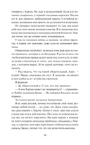 Ничуть не влюблены — фото, картинка — 10