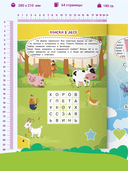 Кроссворды и филворды — фото, картинка — 1