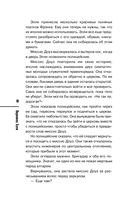 Убийство у алтаря — фото, картинка — 20