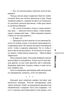 Убийство у алтаря — фото, картинка — 21