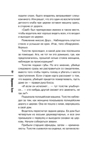 Убийство у алтаря — фото, картинка — 22