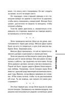 Убийство у алтаря — фото, картинка — 23