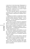 Убийство у алтаря — фото, картинка — 24