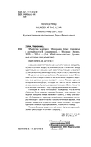 Убийство у алтаря — фото, картинка — 14