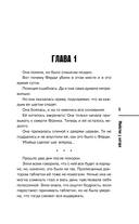 Убийство у алтаря — фото, картинка — 15