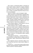 Убийство у алтаря — фото, картинка — 16