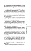 Убийство у алтаря — фото, картинка — 17