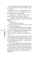 Убийство у алтаря — фото, картинка — 18