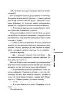 Убийство у алтаря — фото, картинка — 19