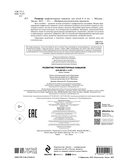 Развитие графомоторных навыков: для детей 4-6 лет — фото, картинка — 2