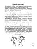Развитие графомоторных навыков: для детей 4-6 лет — фото, картинка — 3