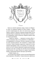 Арасия. Возвращение — фото, картинка — 10