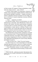 Арасия. Возвращение — фото, картинка — 11