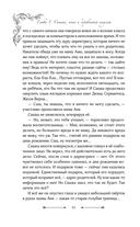 Арасия. Возвращение — фото, картинка — 12