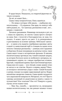 Арасия. Возвращение — фото, картинка — 13