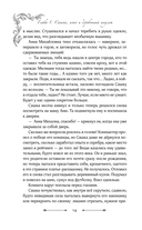 Арасия. Возвращение — фото, картинка — 14
