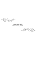 Арасия. Возвращение — фото, картинка — 6