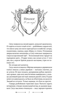 Арасия. Возвращение — фото, картинка — 7