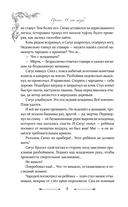 Арасия. Возвращение — фото, картинка — 8