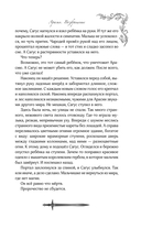 Арасия. Возвращение — фото, картинка — 9