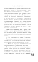 Ведьмы и тыквы — фото, картинка — 13