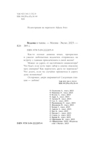 Ведьмы и тыквы — фото, картинка — 4