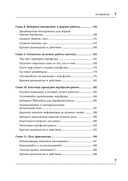 Портфолио продуктового дизайнера. Final Final — фото, картинка — 3