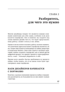 Портфолио продуктового дизайнера. Final Final — фото, картинка — 5