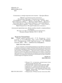 Тварь среди водорослей — фото, картинка — 2