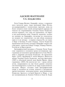 Тварь среди водорослей — фото, картинка — 3